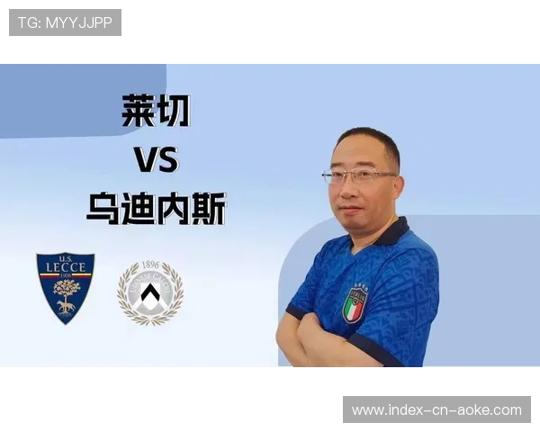 莱切2-1逆转乌迪内斯，攻防转换效率成胜负关键